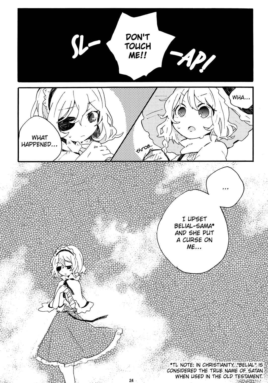 Touhou - Iris Chapter ? - Page 23