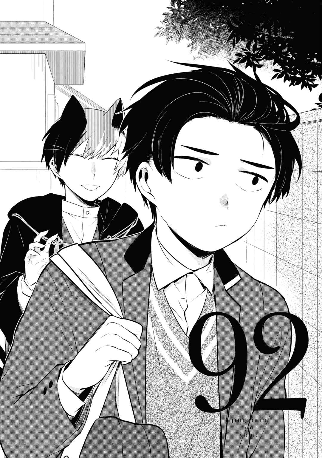 Jingai-san no Yome Chapter 92 - Page 1