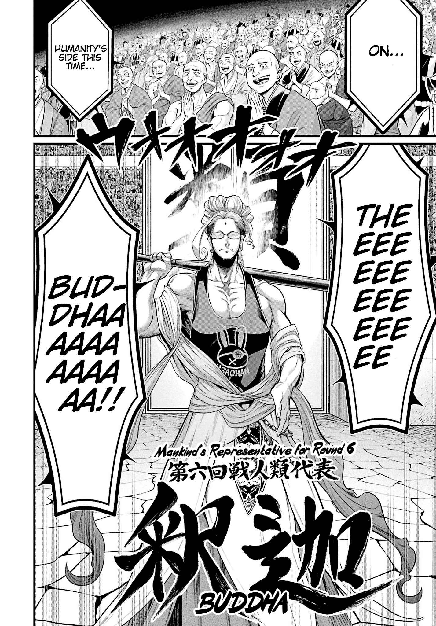 Shuumatsu no Valkyrie Chapter 45 - Page 8