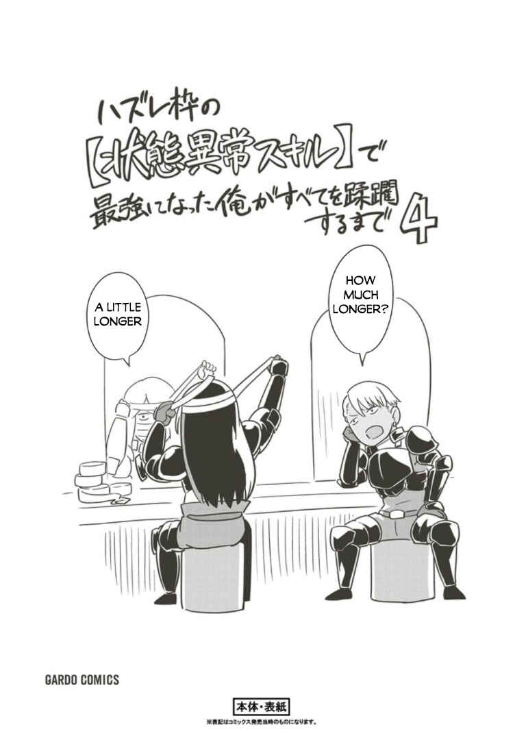 Hazure Waku no [Joutai Ijou Skill] de Saikyou ni Natta Ore ga Subete o Juurin Suru made Chapter 19.5 - Page 23