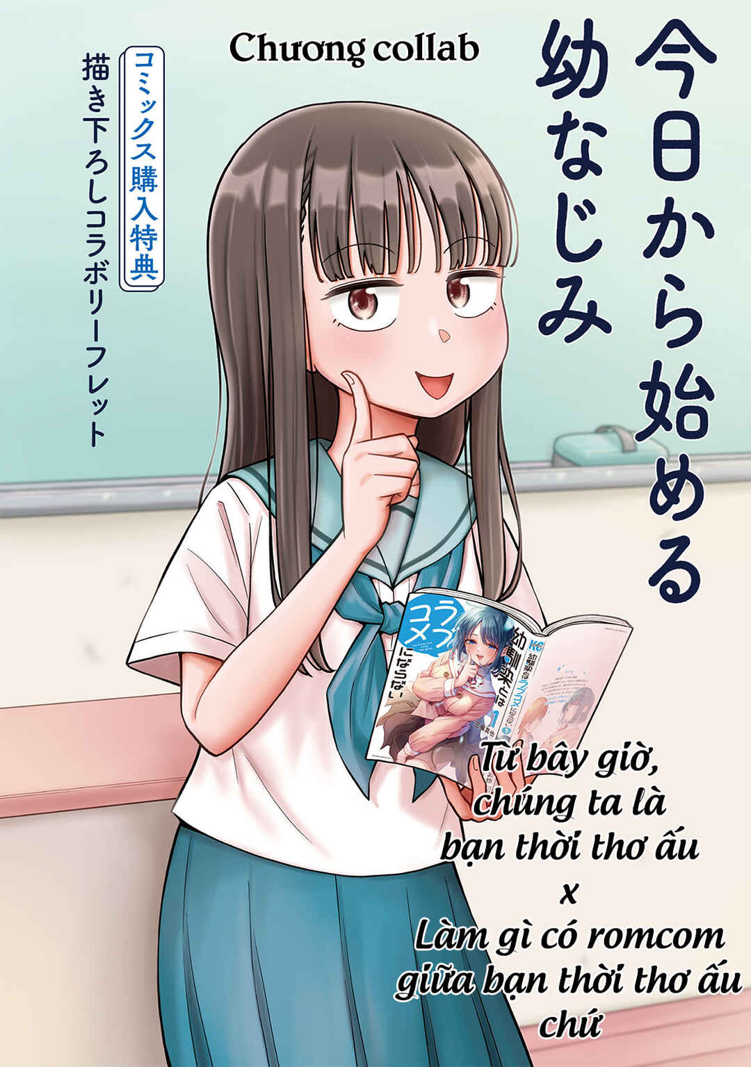 Kyou kara Hajimeru Osananajimi Chapter 48.7 - Page 3