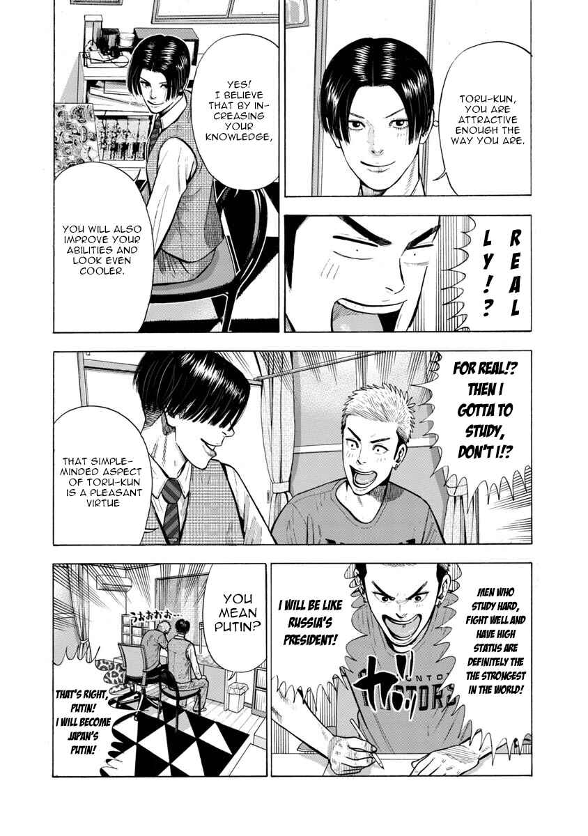 Kateikyoshi no Kishi Knight desu. Chapter 9 - Page 6
