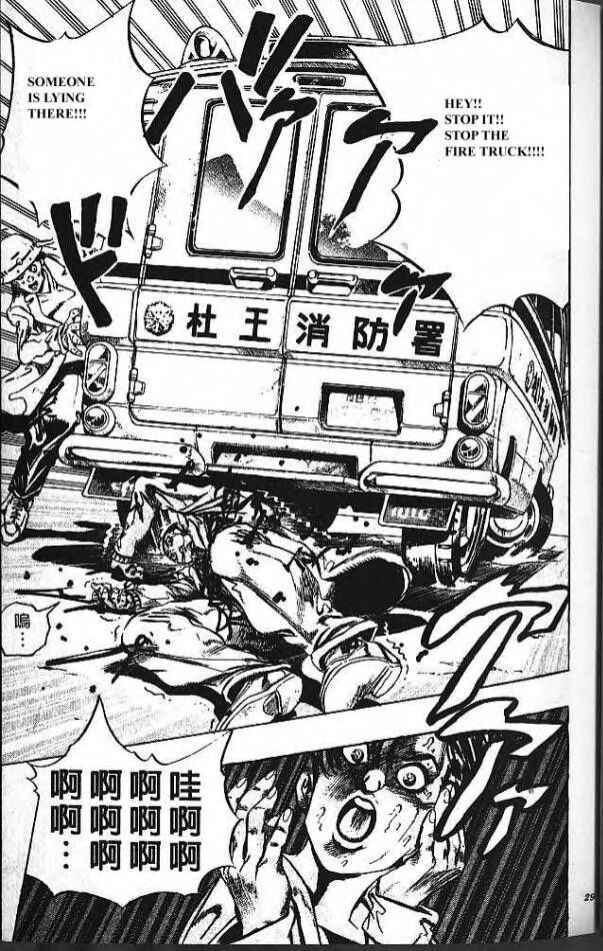 JoJo no Kimyou na Bouken: Part 4 - Diamond wa Kudakenai Chapter 173 - Page 3