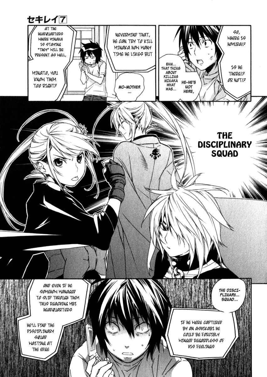 Sekirei Chapter 60 - Page 14