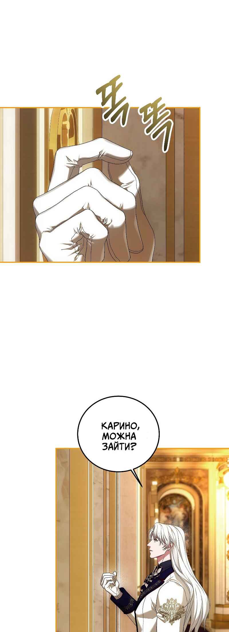 Karina's Last Days Chapter 51 - Page 11