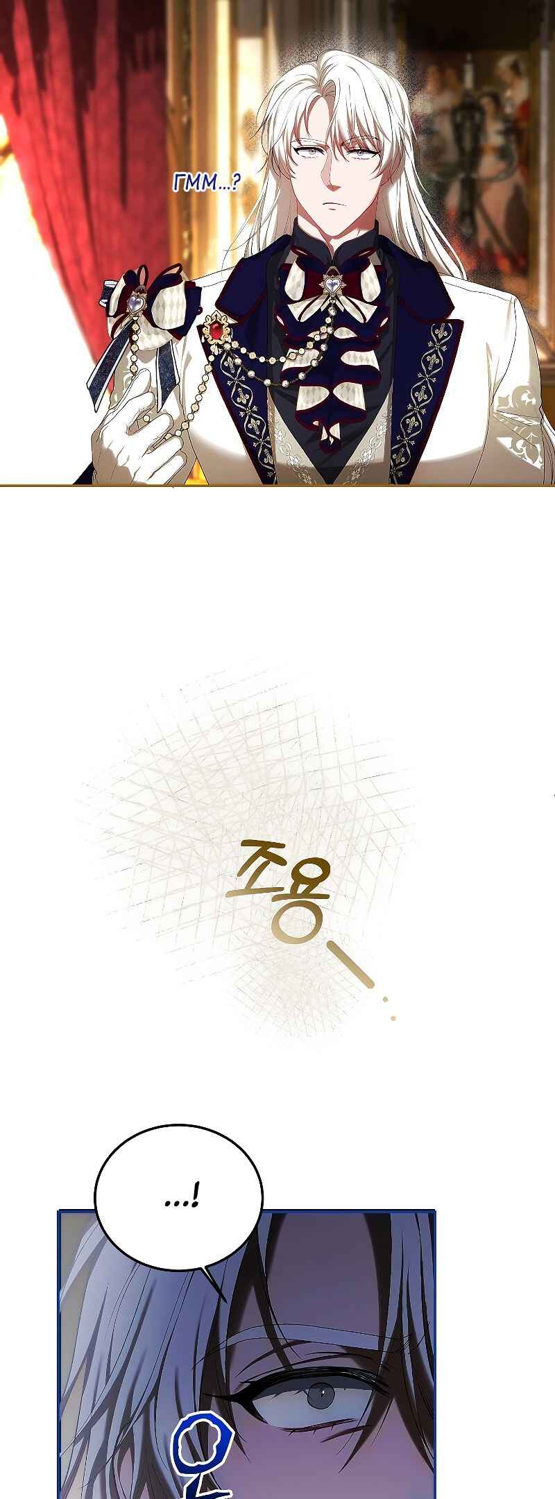 Karina's Last Days Chapter 51 - Page 13