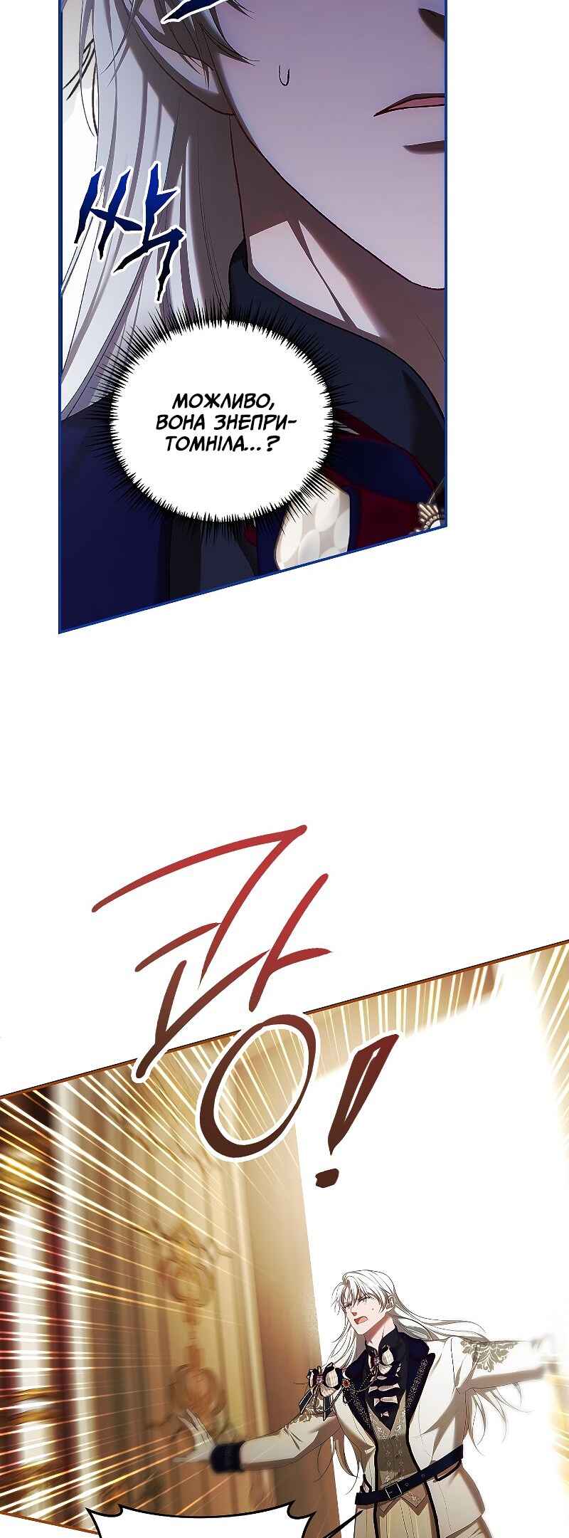 Karina's Last Days Chapter 51 - Page 14
