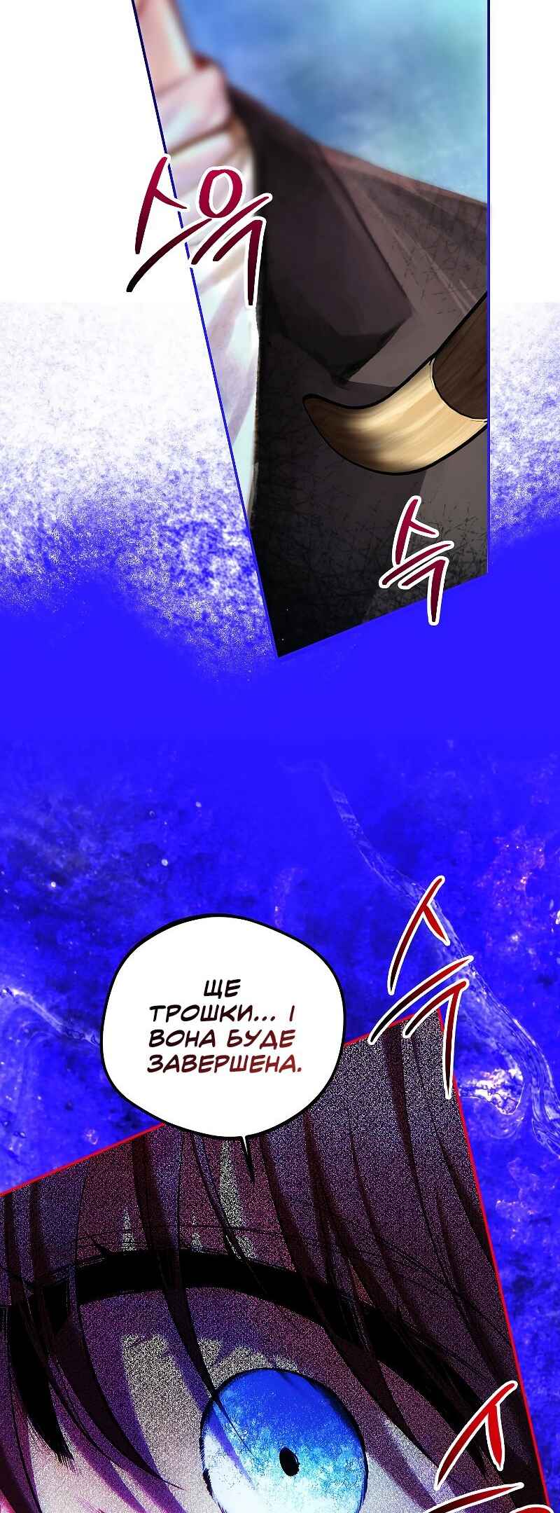 Karina's Last Days Chapter 51 - Page 17
