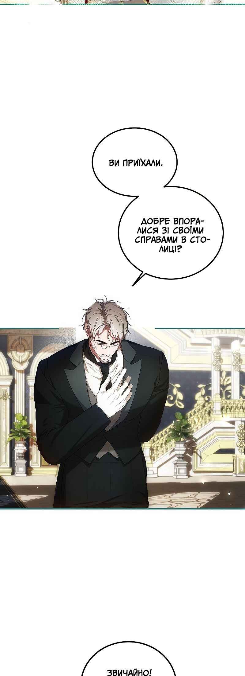 Karina's Last Days Chapter 51 - Page 2