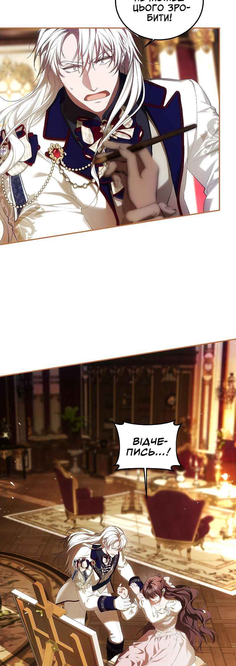Karina's Last Days Chapter 51 - Page 20
