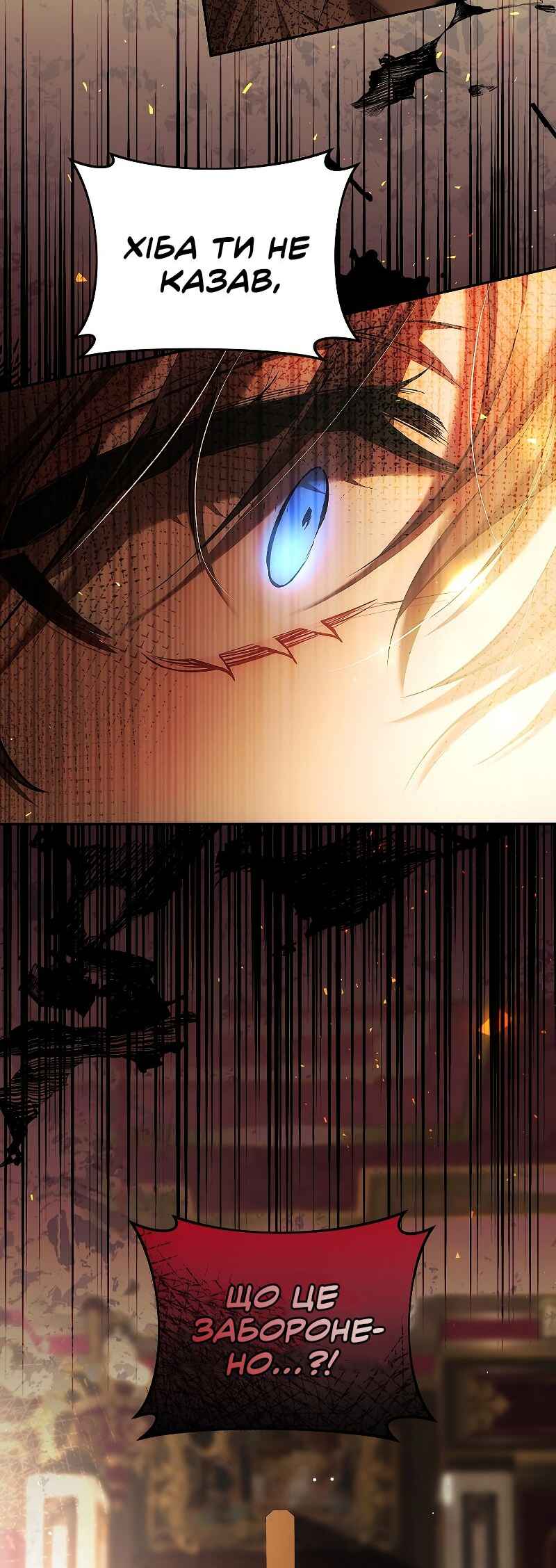 Karina's Last Days Chapter 51 - Page 22