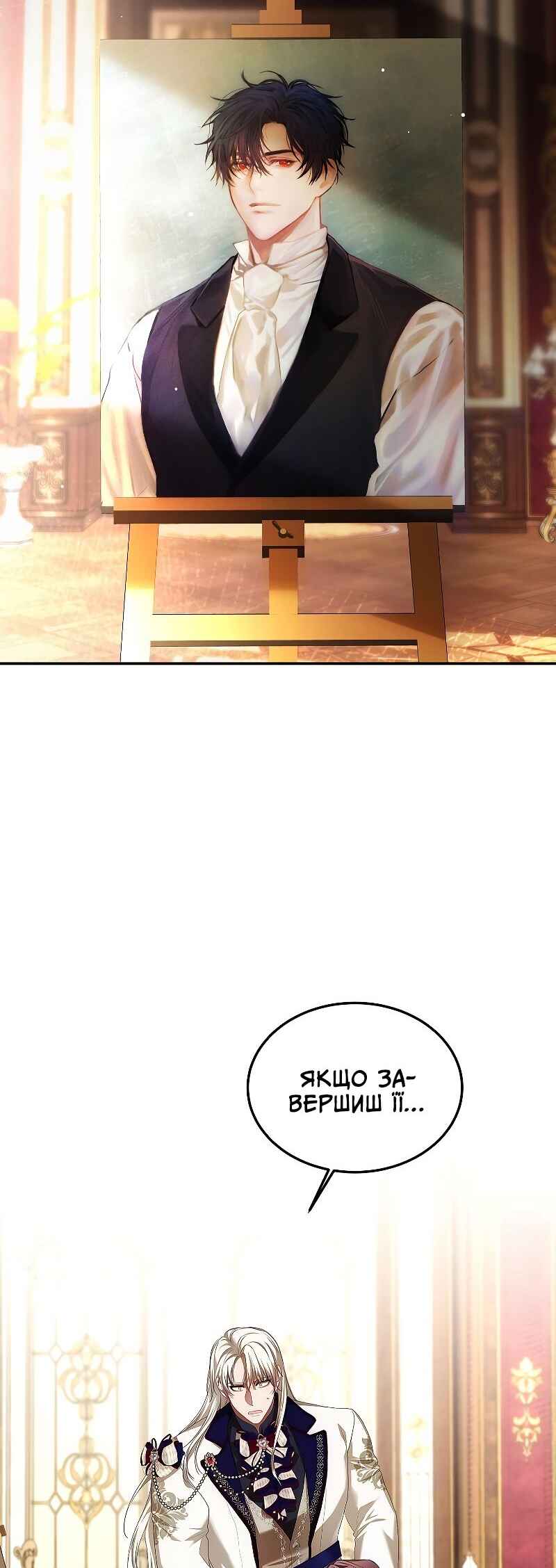 Karina's Last Days Chapter 51 - Page 23