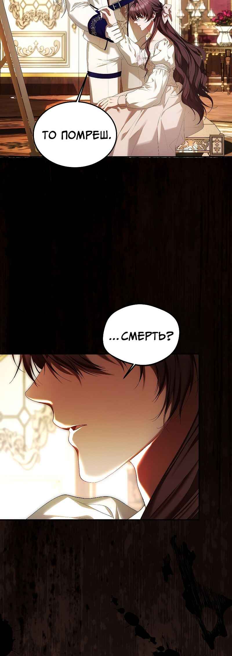 Karina's Last Days Chapter 51 - Page 24