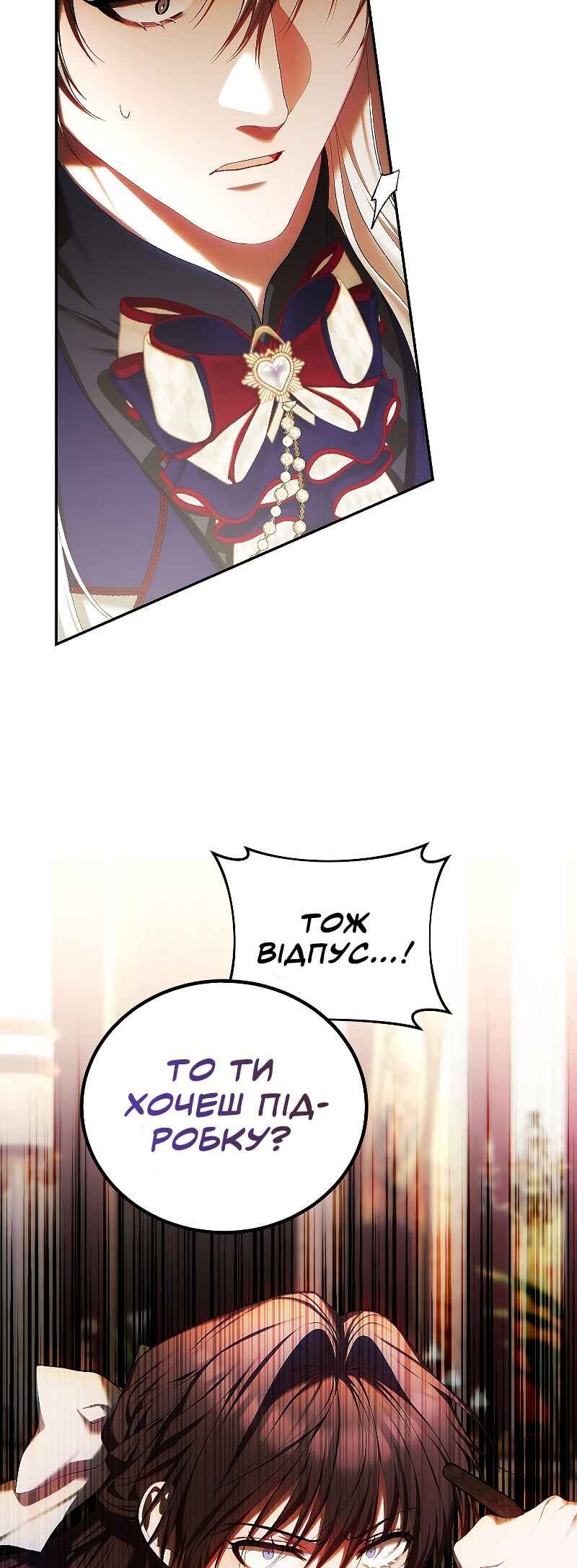 Karina's Last Days Chapter 51 - Page 26