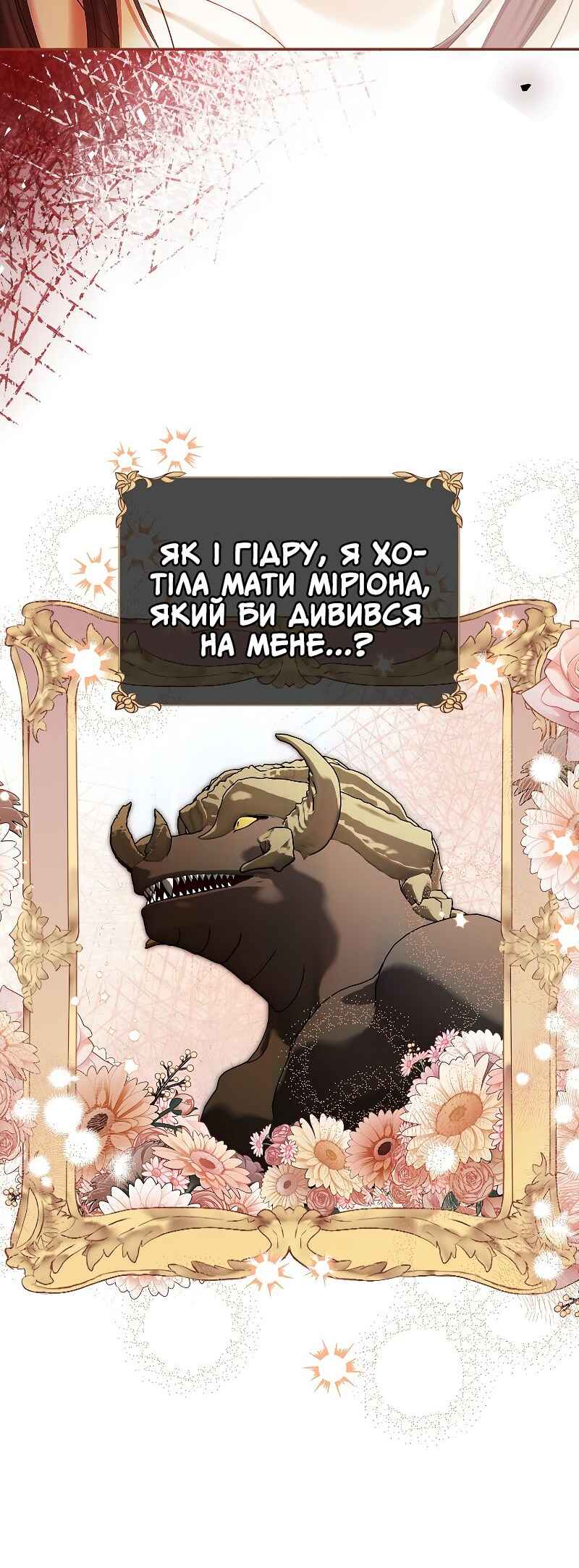 Karina's Last Days Chapter 51 - Page 33