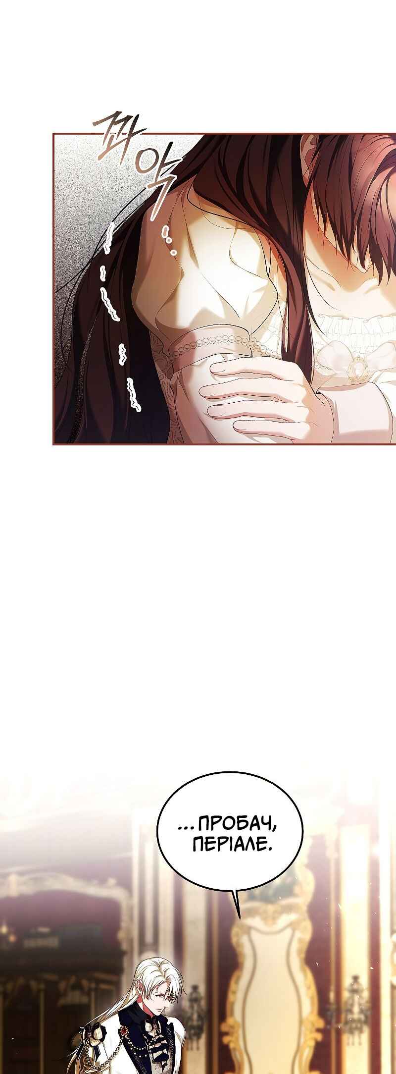 Karina's Last Days Chapter 51 - Page 34