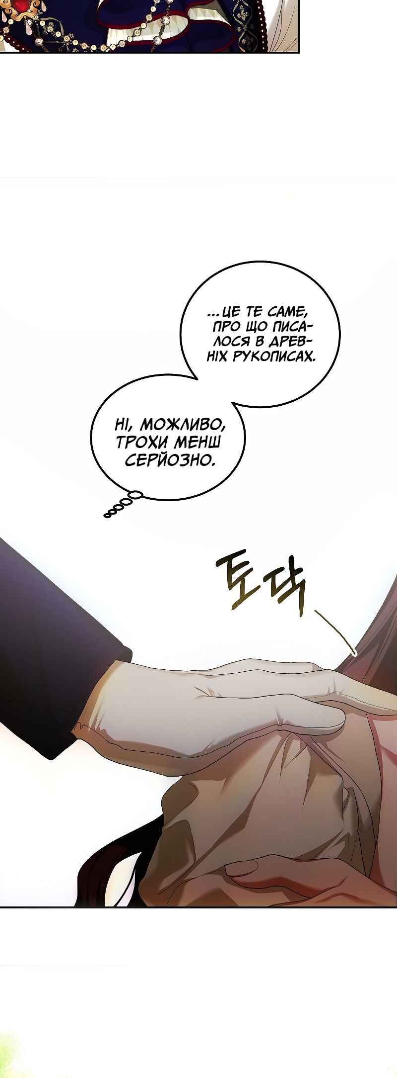 Karina's Last Days Chapter 51 - Page 36