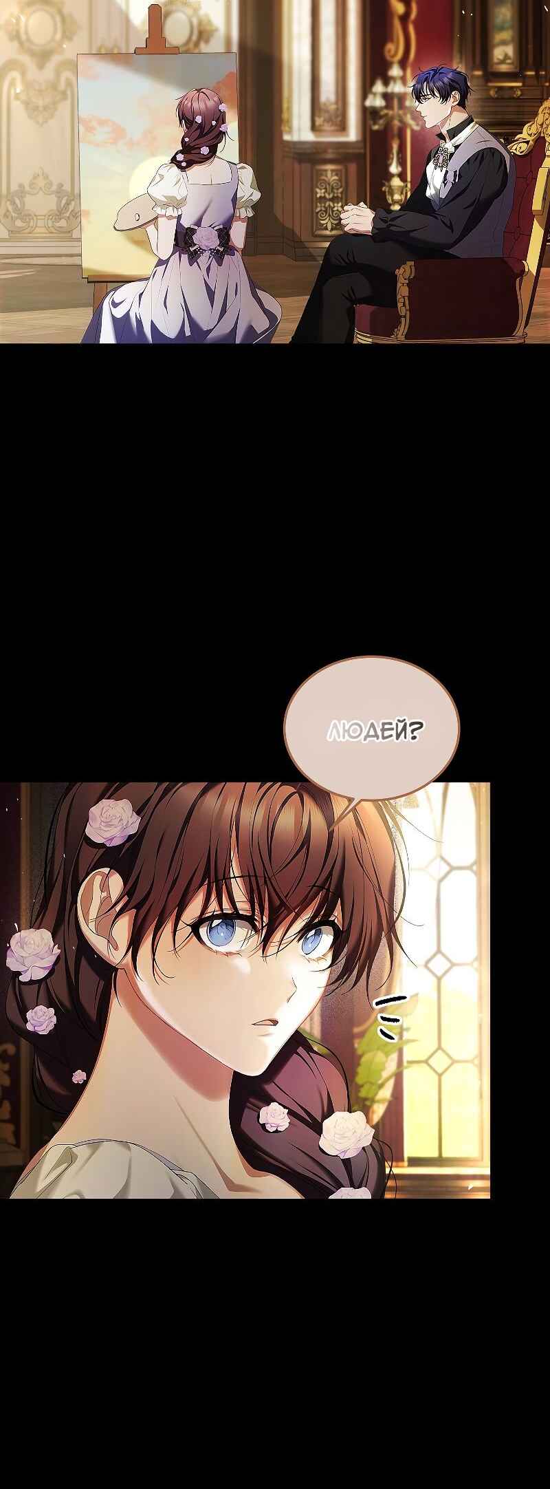 Karina's Last Days Chapter 51 - Page 42