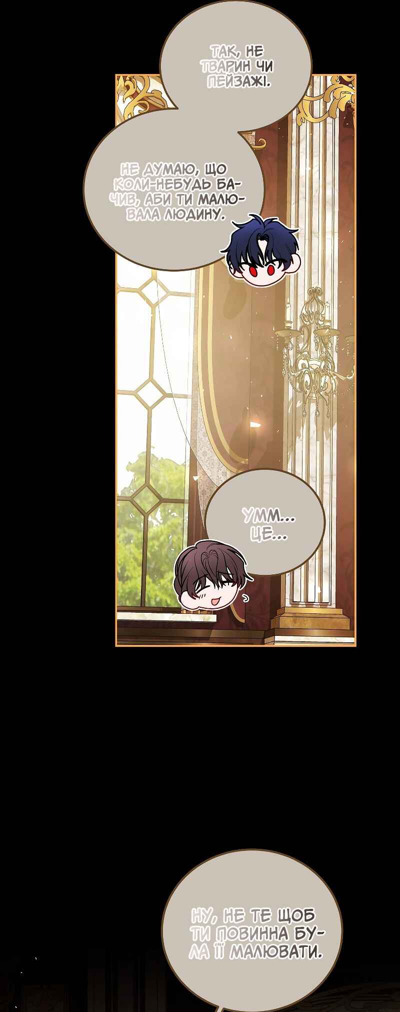 Karina's Last Days Chapter 51 - Page 43