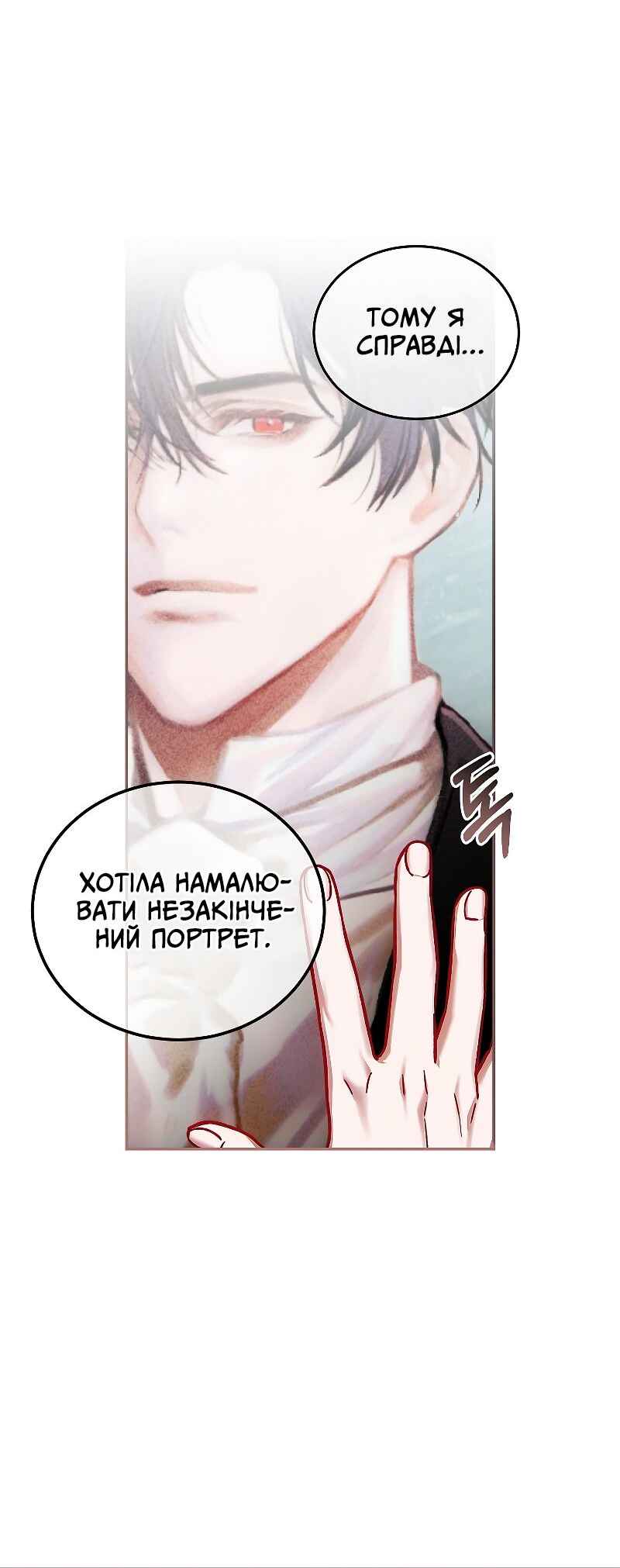 Karina's Last Days Chapter 51 - Page 48