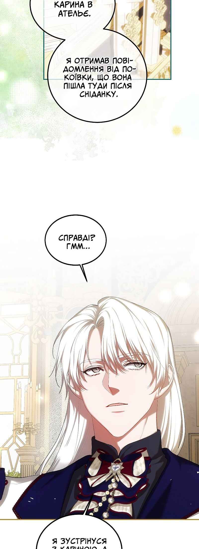 Karina's Last Days Chapter 51 - Page 5