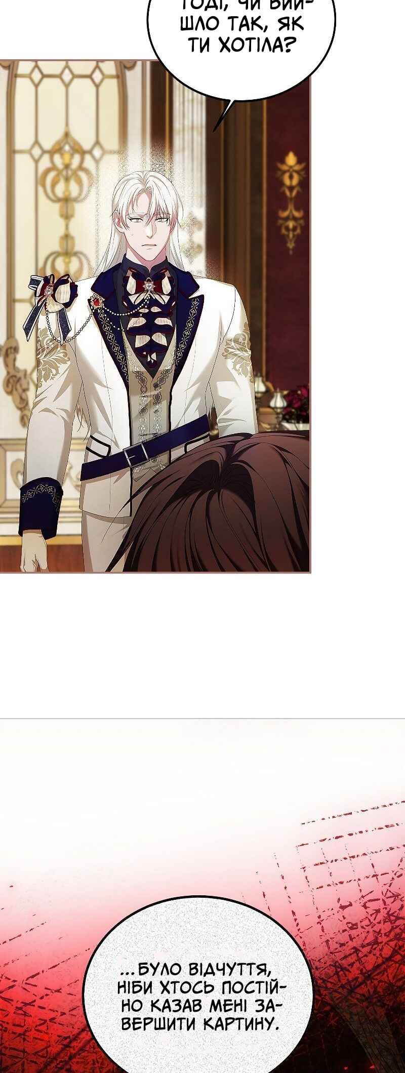 Karina's Last Days Chapter 51 - Page 50