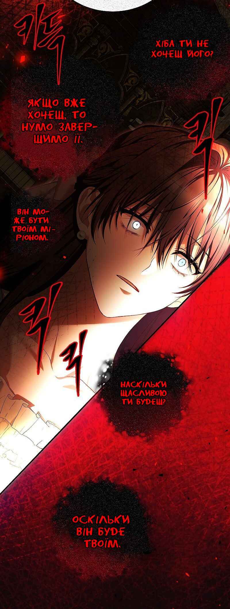 Karina's Last Days Chapter 51 - Page 51