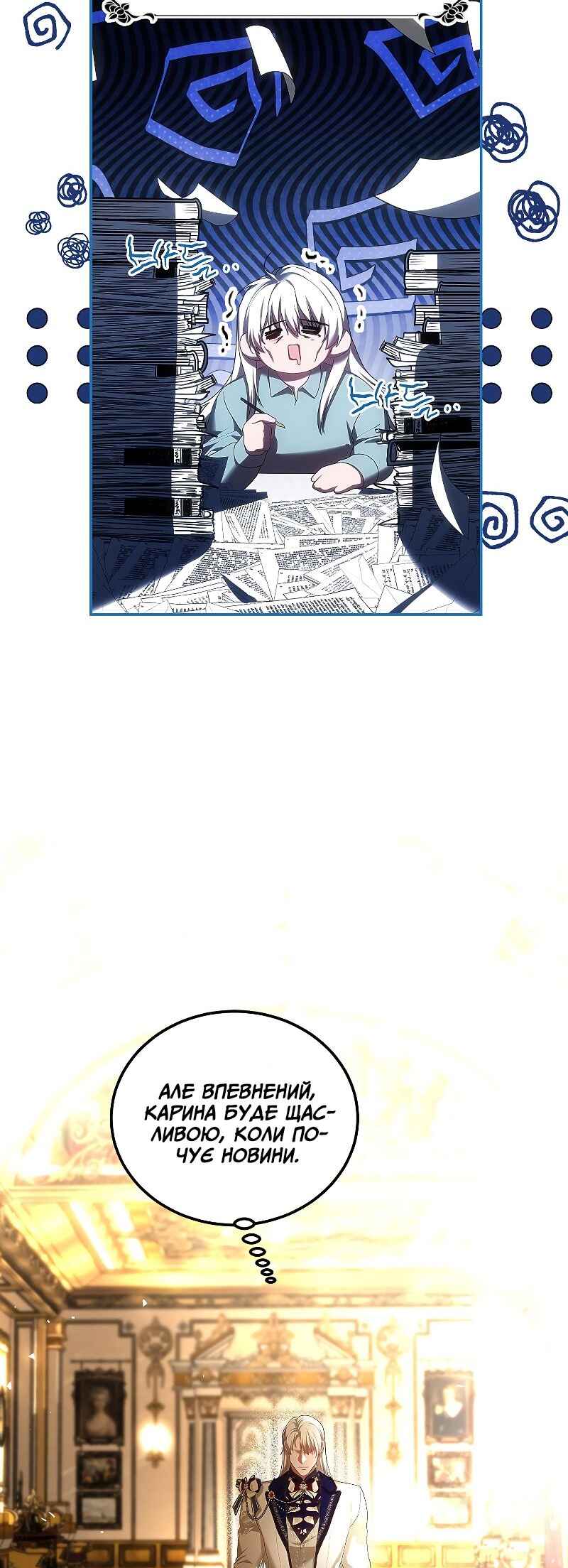 Karina's Last Days Chapter 51 - Page 8