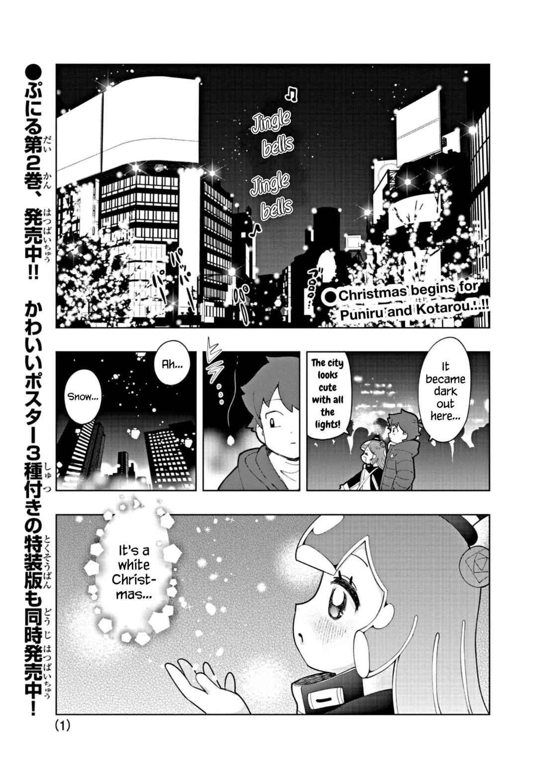 Puniru wa Kawaii Slime Chapter 31 - Page 1