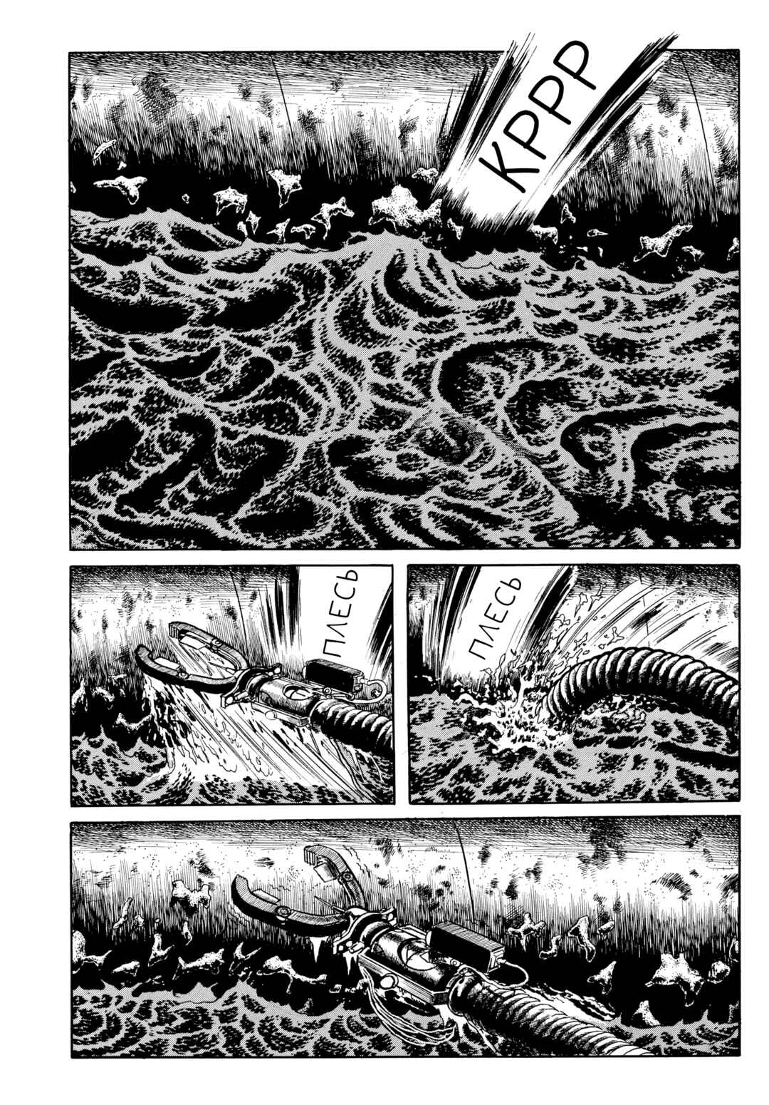 My Name Is Shingo Chapter 45 - Page 3