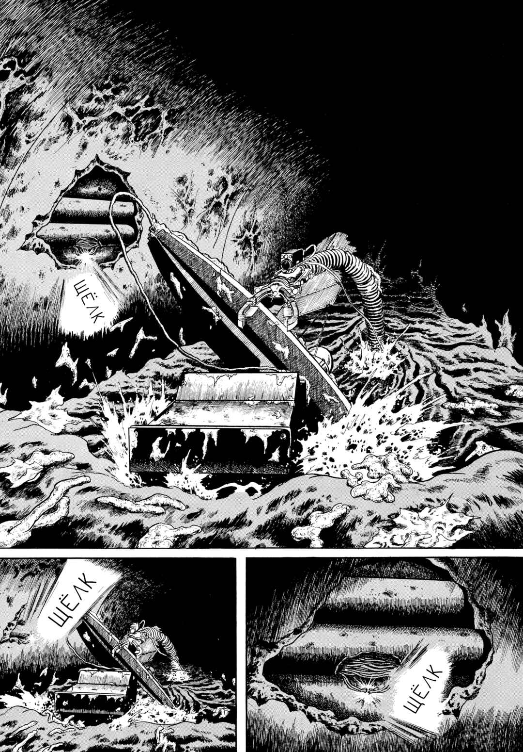 My Name Is Shingo Chapter 45 - Page 9