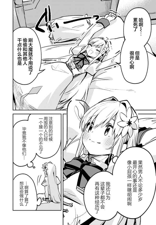 Nise Seijo Kuso of the Year: Risou no Seijo? Zannen, Nise Seijo deshita! Chapter 13.2 - Page 6
