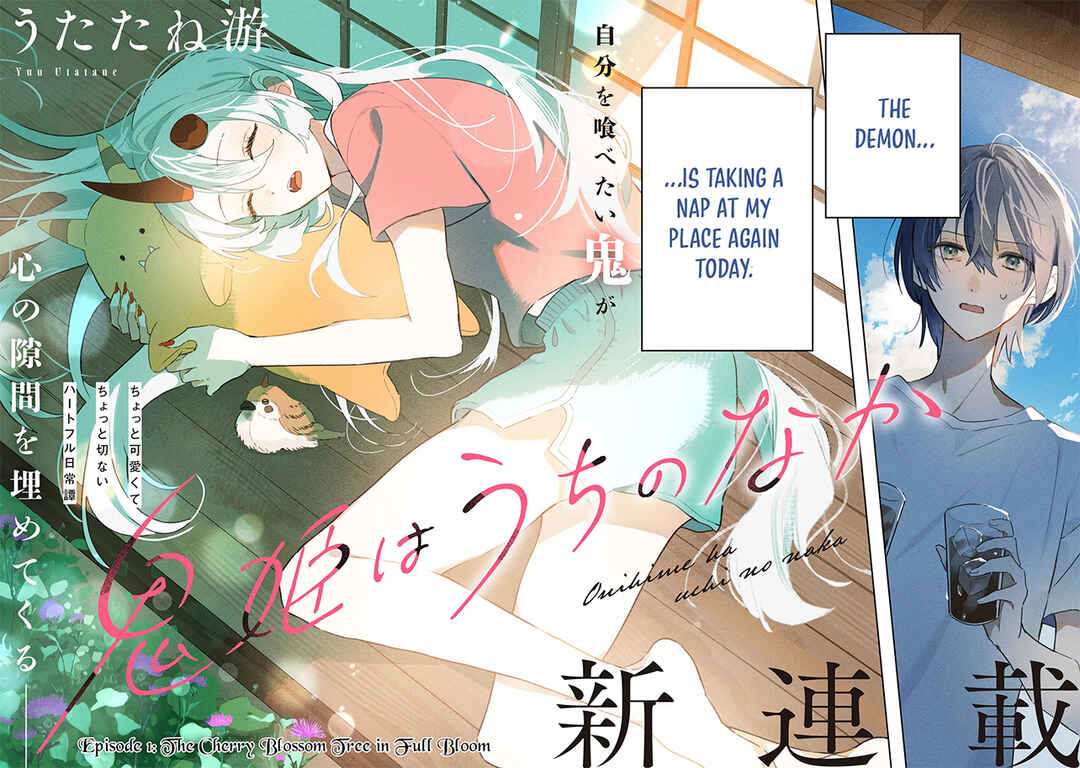 Onihime wa Uchi no Naka Chapter 1 - Page 4