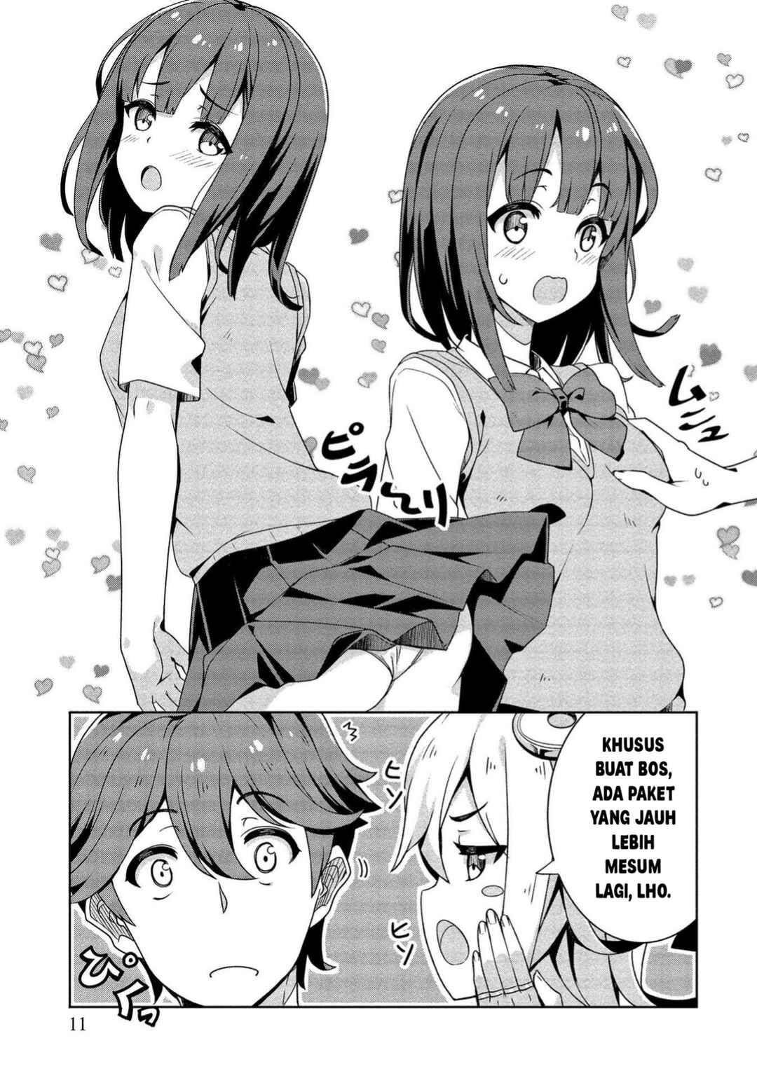 Baiyakuzumi no Megami-sama Chapter 1 - Page 10
