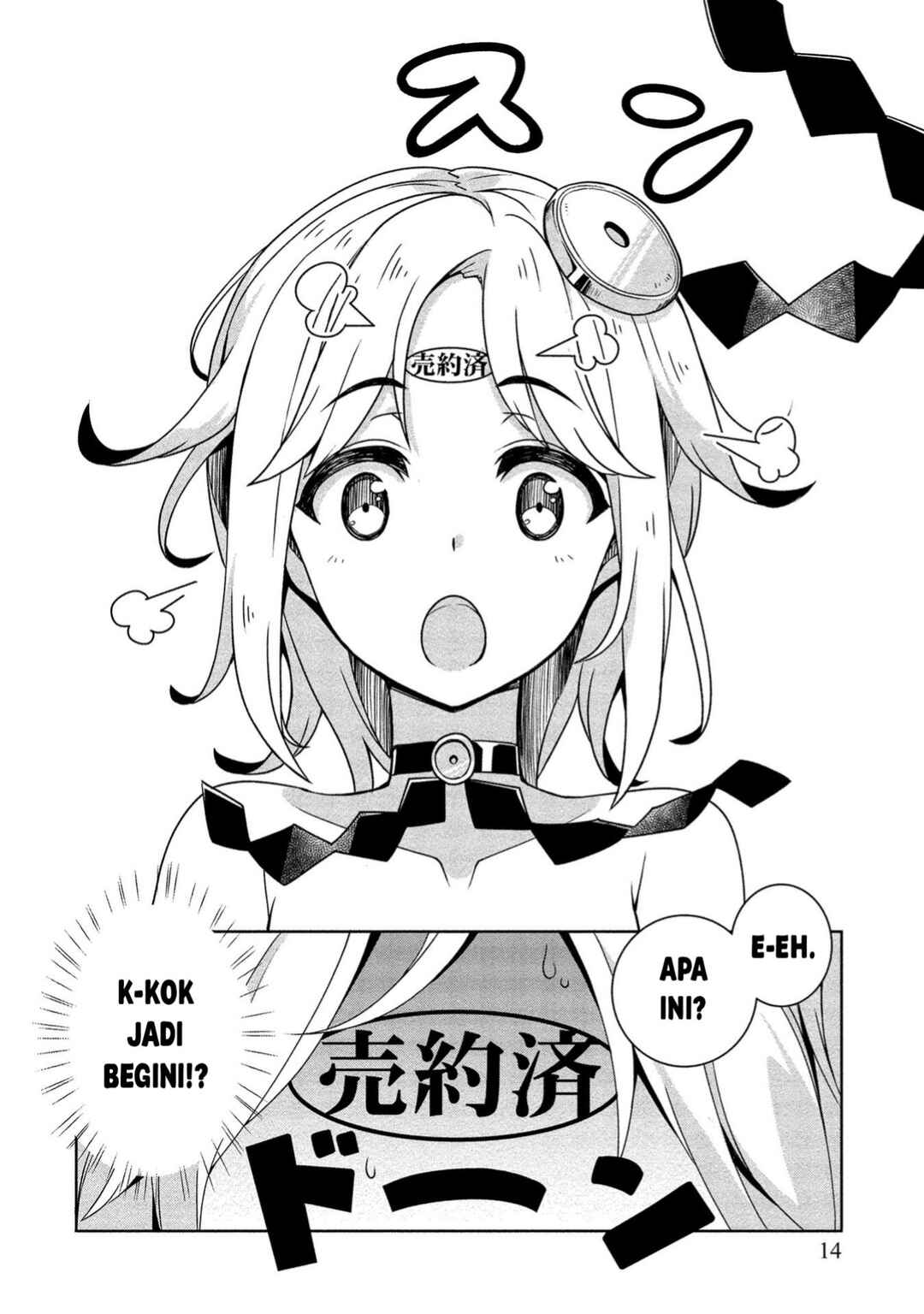 Baiyakuzumi no Megami-sama Chapter 1 - Page 13