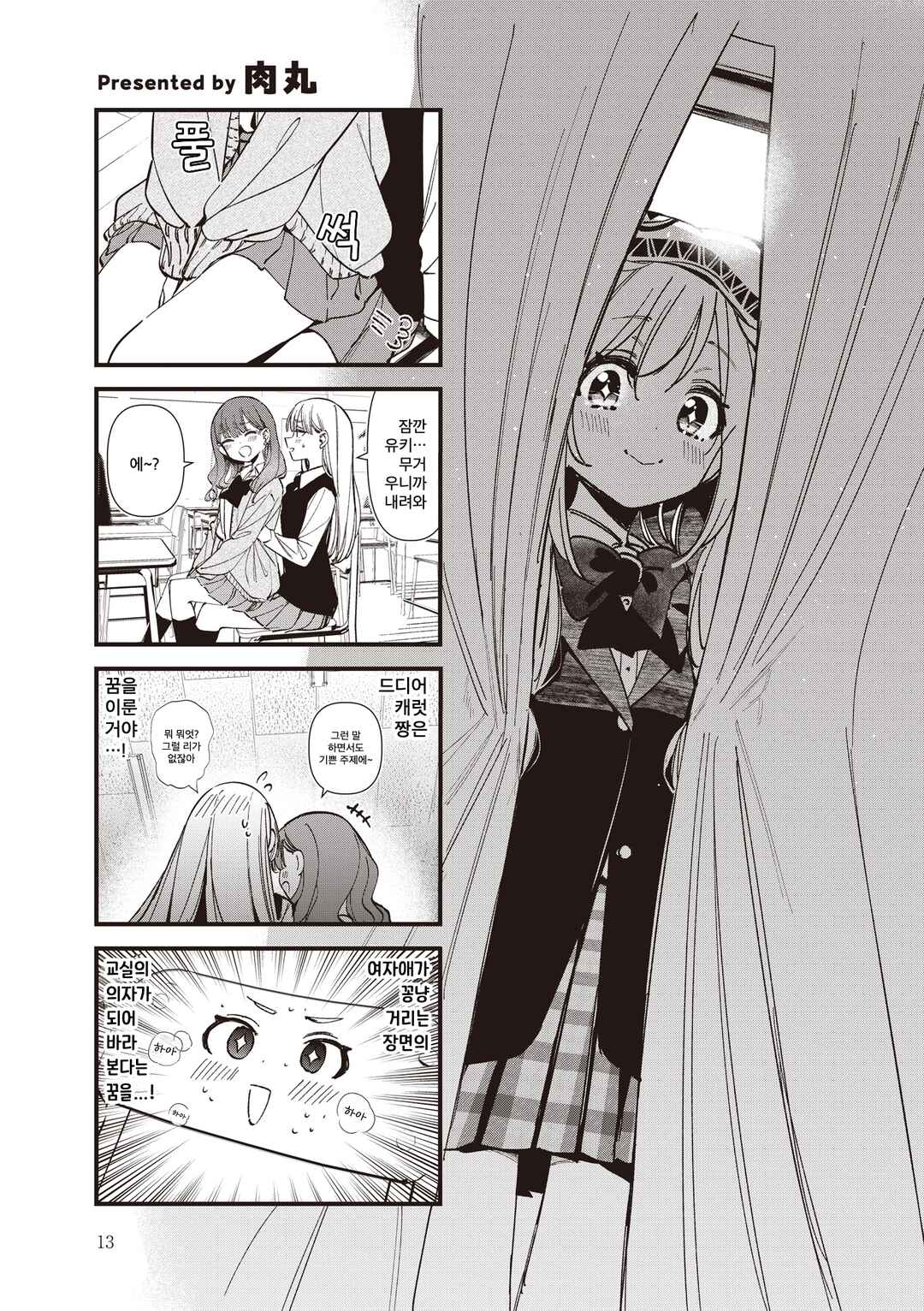Manga Time Kirara Carat 20th Anniversary Booklet Chapter 10 - Page 1