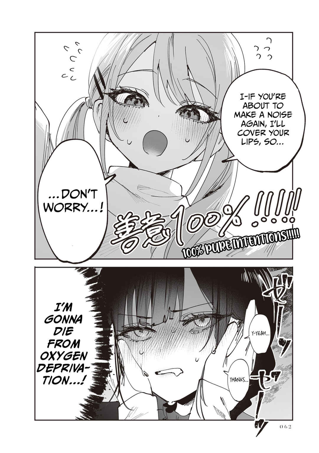 Shino to Ren Chapter 28 - Page 24