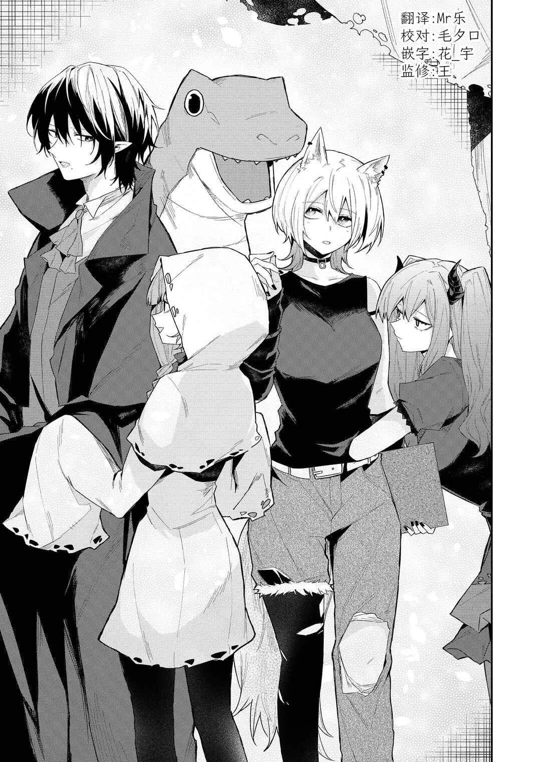 Wolf-chan wa Sumashitai Chapter 48 - Page 11