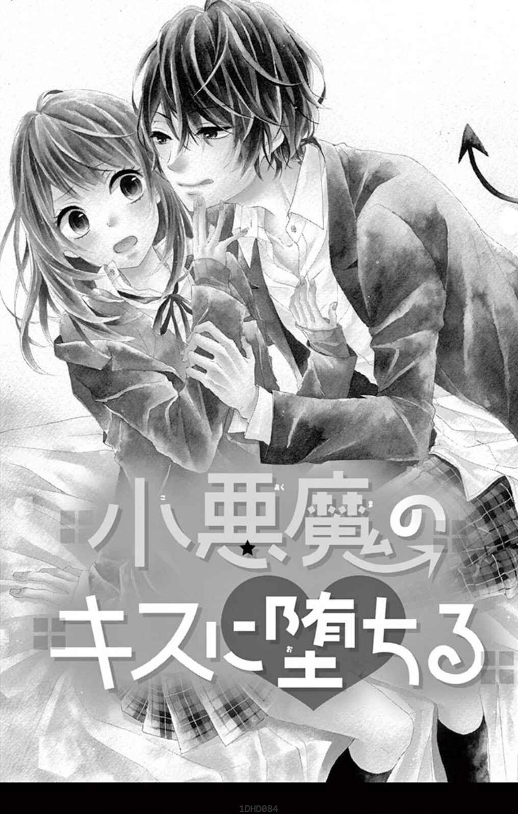 Koakuma no Kiss ni Ochiru Chapter ? - Page 3