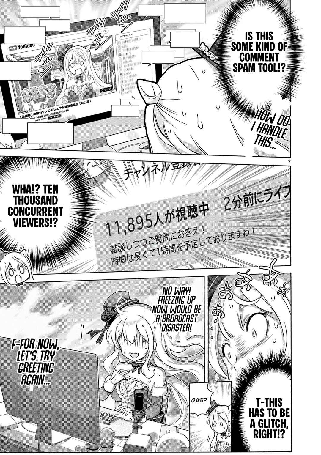 Ojousama-kei Teihen Dungeon Haishinsha, Meiwaku-kei o Bokottara Bazutte Densetsu ni Nattemasu wa!? Chapter 3 - Page 7