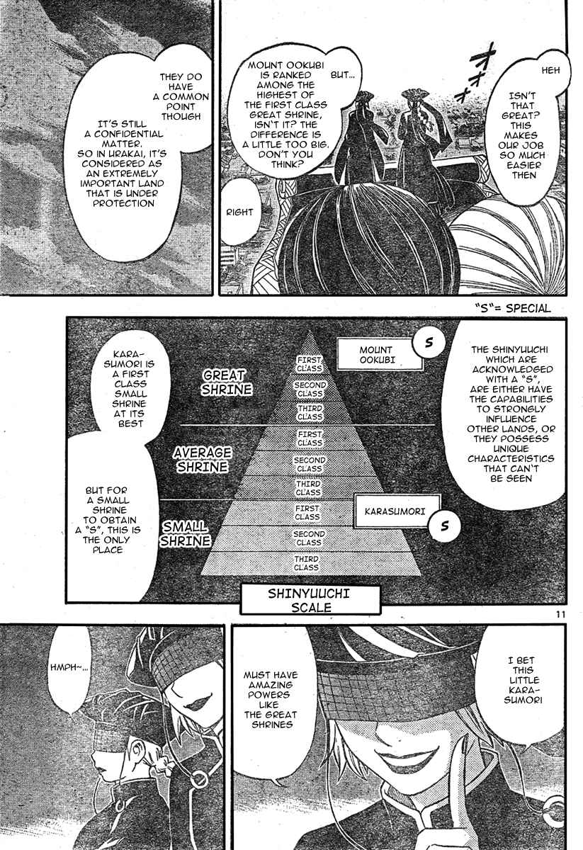 Kekkaishi Chapter 224 - Page 12