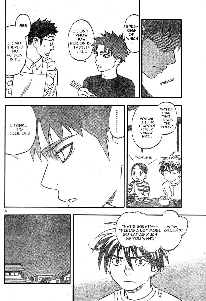 Kekkaishi Chapter 224 - Page 7