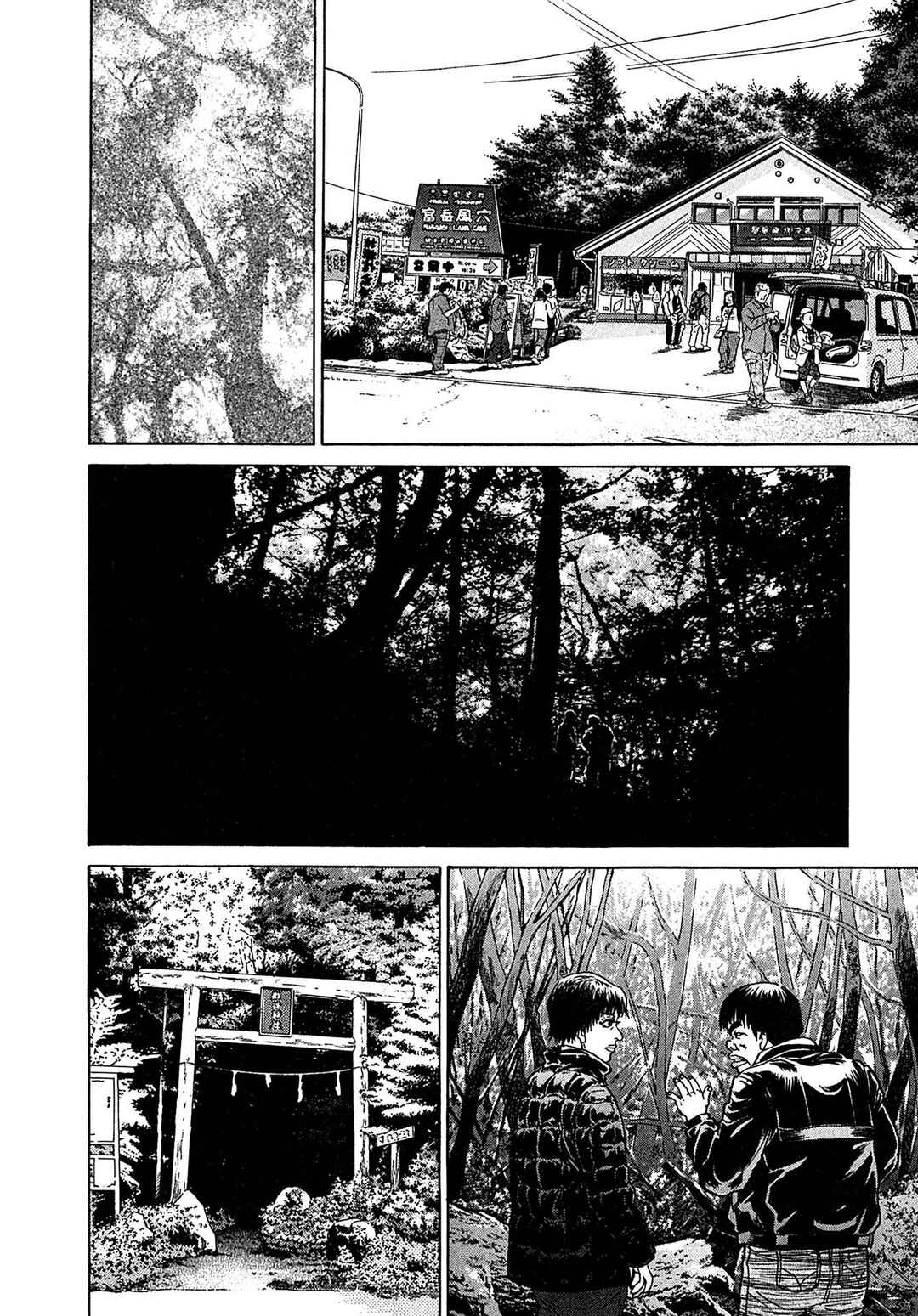 Kiichi VS Chapter 31 - Page 17