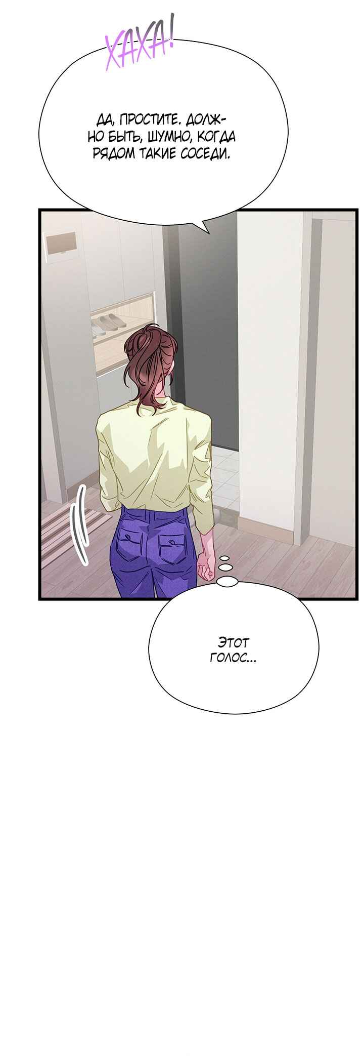 A Morning Kiss at Tiffany's Chapter 74 - Page 25