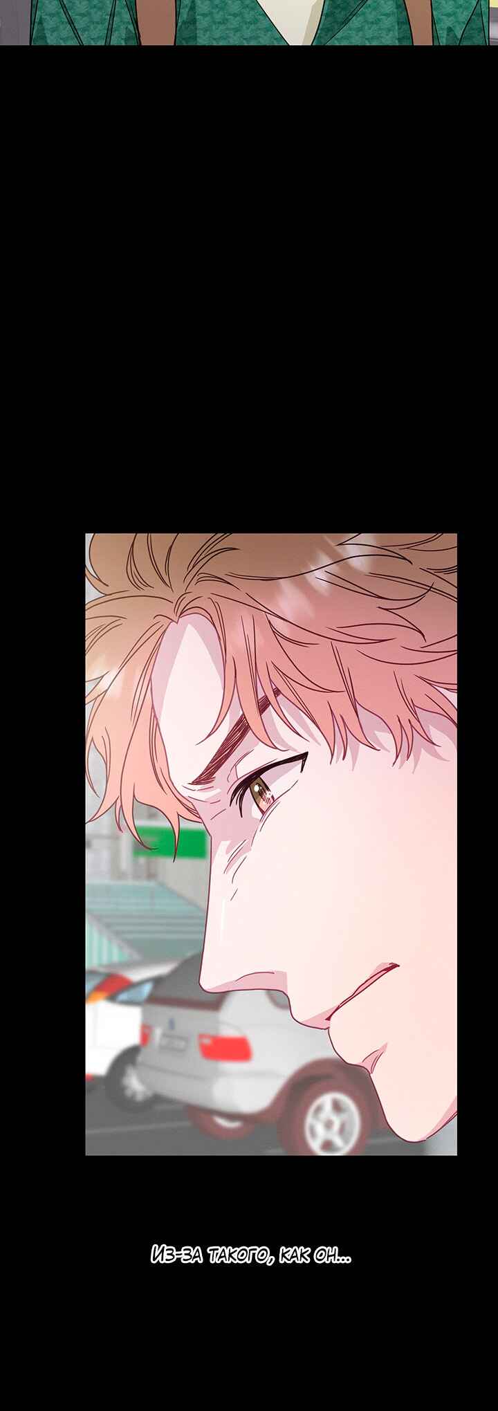 A Morning Kiss at Tiffany's Chapter 74 - Page 47