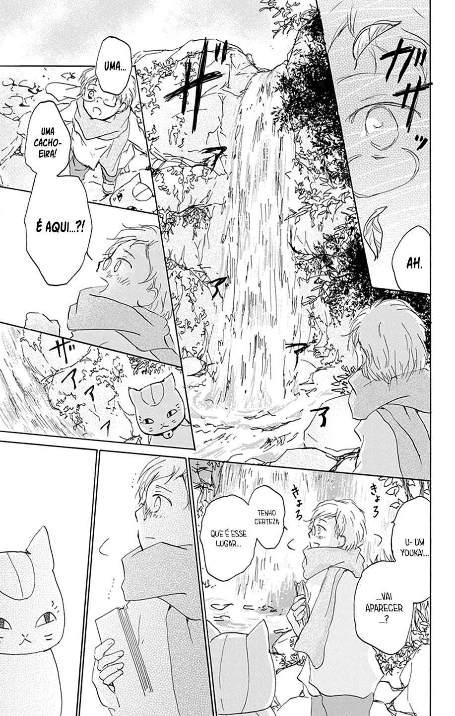Natsume Yuujinchou Chapter 86.5 - Page 12