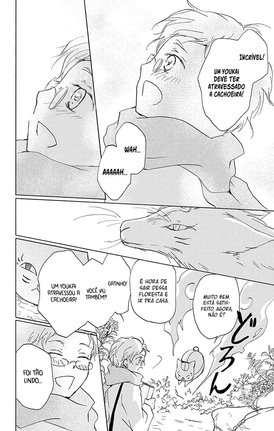 Natsume Yuujinchou Chapter 86.5 - Page 15