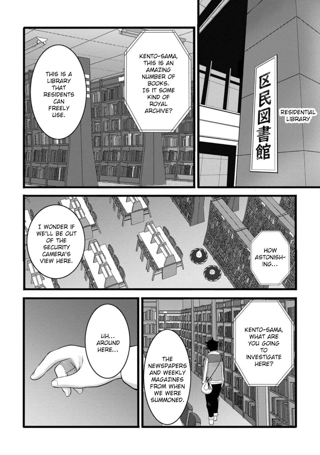 Hazure Hantei kara Hajimatta Cheat Majutsushi Seikatsu Chapter 53 - Page 13