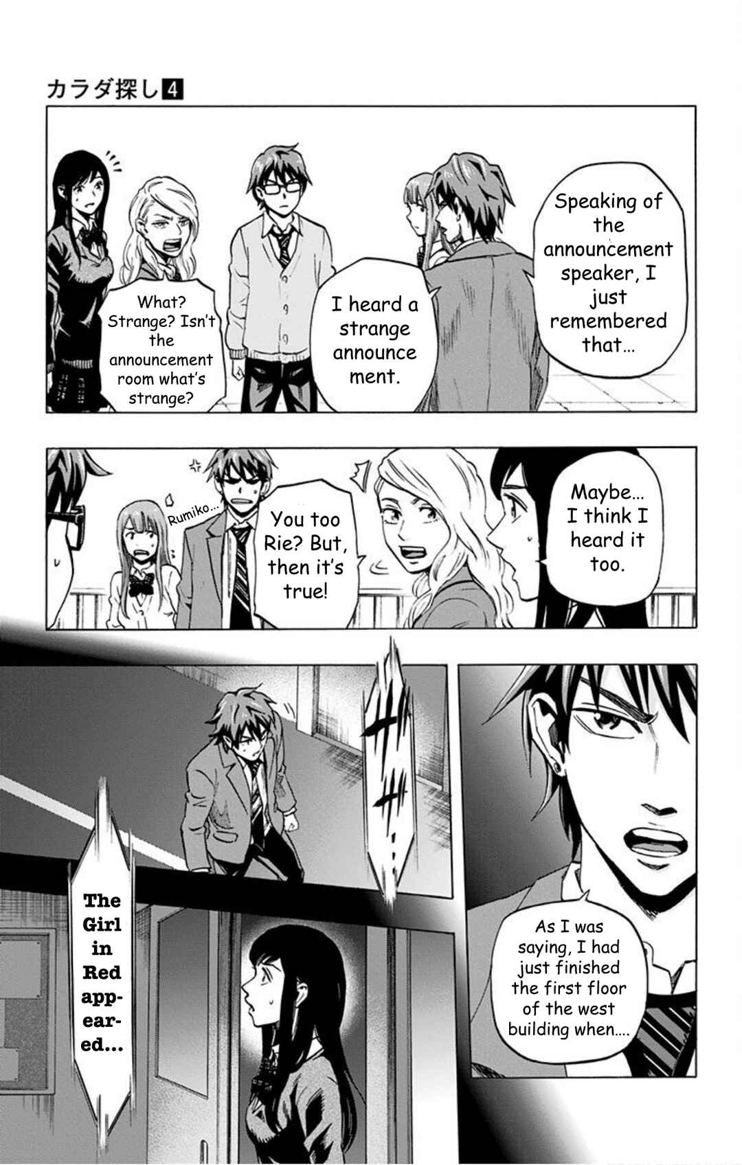 Karada Sagashi Chapter 34 - Page 13