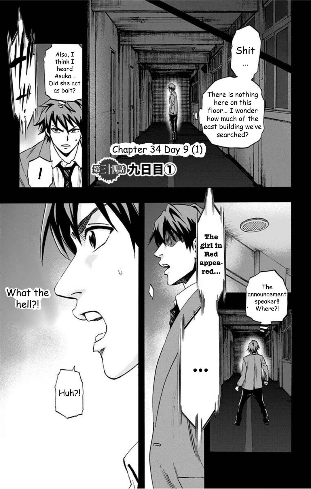 Karada Sagashi Chapter 34 - Page 2